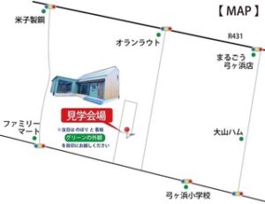 2/16・17　住宅完成見学会in米子市富益町